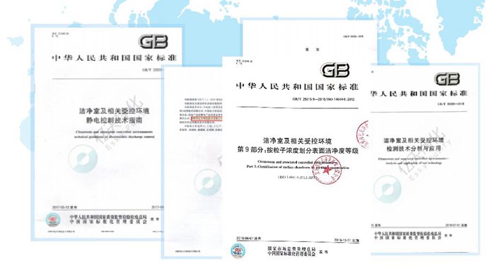 ISO 14644-21:2023《潔凈室及相關(guān)受控環(huán)境：懸浮粒子采樣技術(shù)》發(fā)布指導(dǎo)粒子采樣！